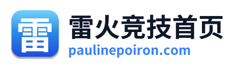 雷火竞技首页 Logo